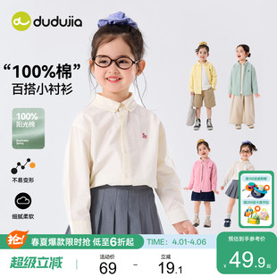 纯棉女宝衣服儿童春季 100%棉 嘟嘟家女童衬衫 宝宝上衣童装 长袖