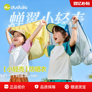 嘟嘟家男童外套儿童春夏上衣女童2026新款衣服婴儿宝宝连帽童装类