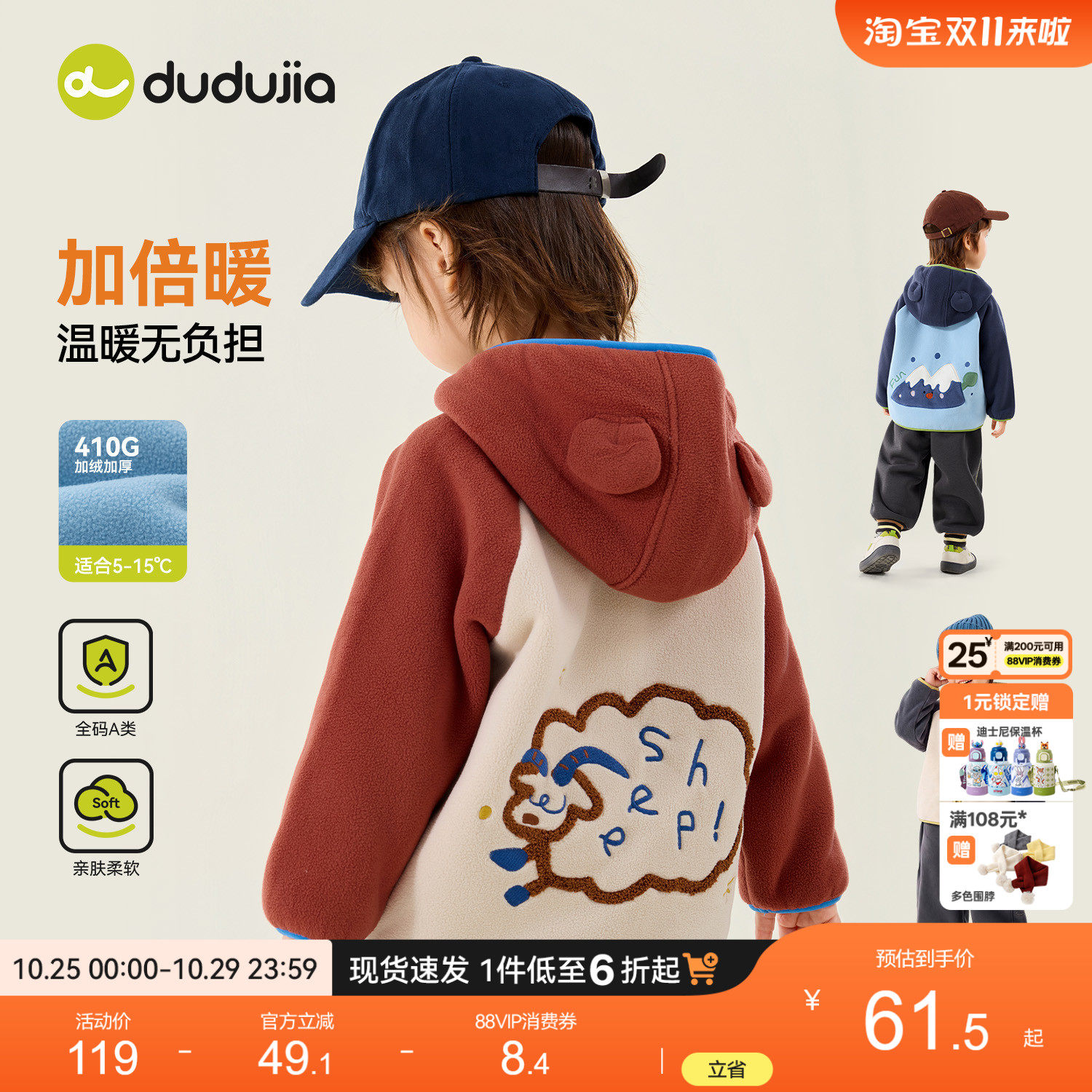 嘟嘟家男童冬季加绒外套儿童童装女童保暖冬装宝宝衣服加厚摇粒绒
