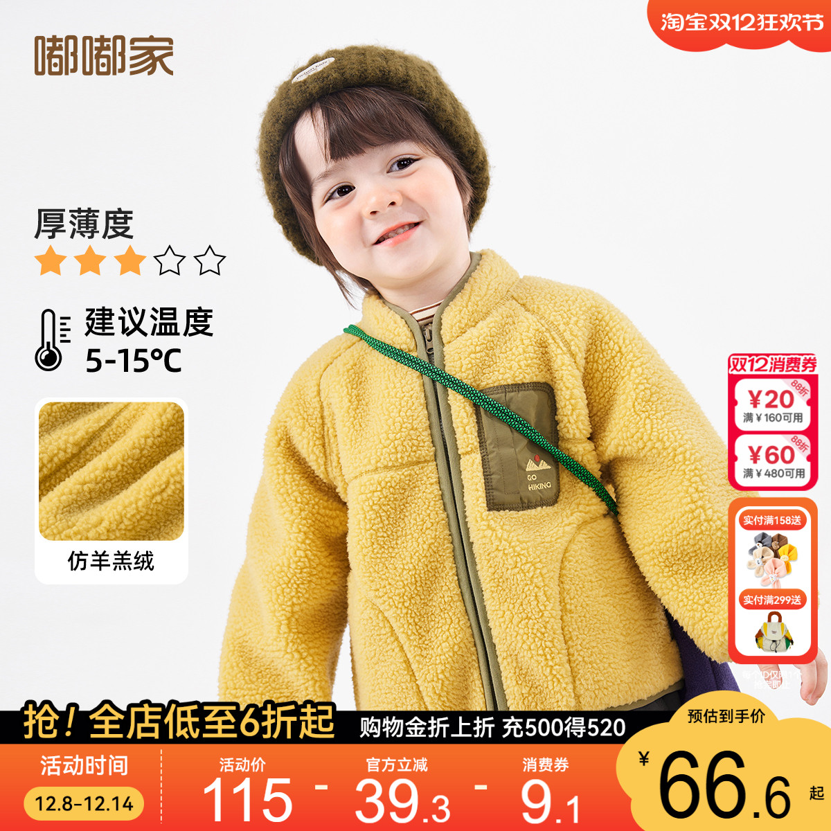 宝宝加厚毛绒外套儿童保暖开衫男童立领衣服女童加绒上衣冬季新款