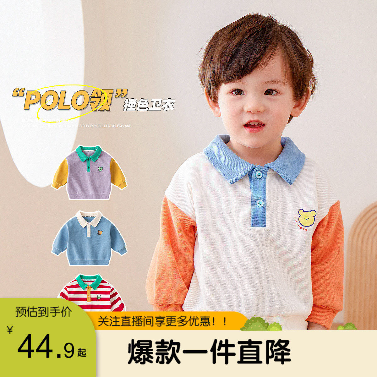 嘟嘟家宝宝polo领卫衣纯棉春秋婴儿洋气上衣秋季男童衣服儿童秋装属于什么档次？