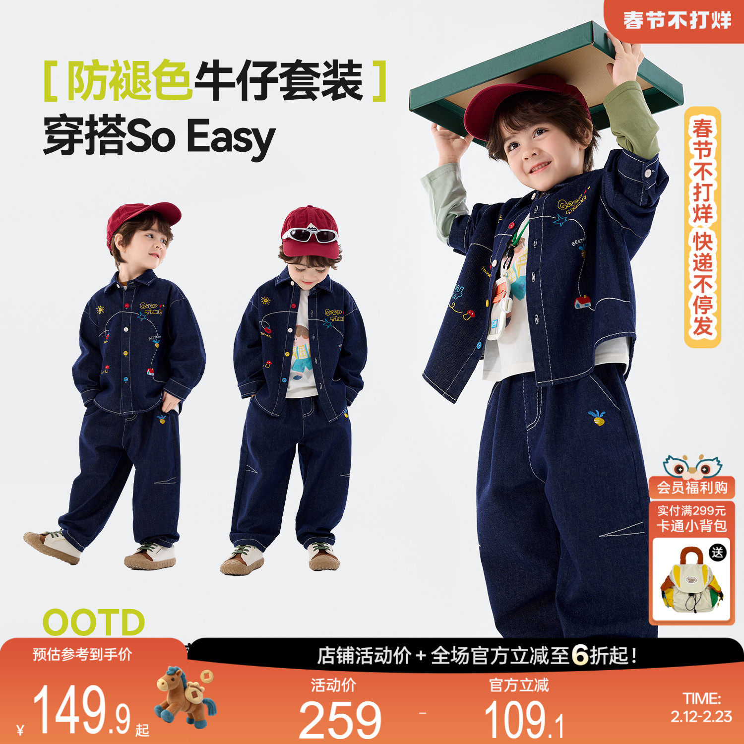 嘟嘟家儿童牛仔套装春秋女童长裤韩版宝宝休闲裤春装男童外套裤子