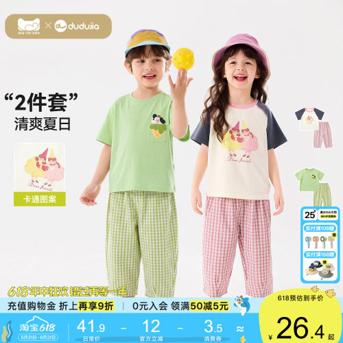 嘟嘟家儿童套装女童裤子宝宝夏季格子裤男童短袖防蚊裤衣服童装新