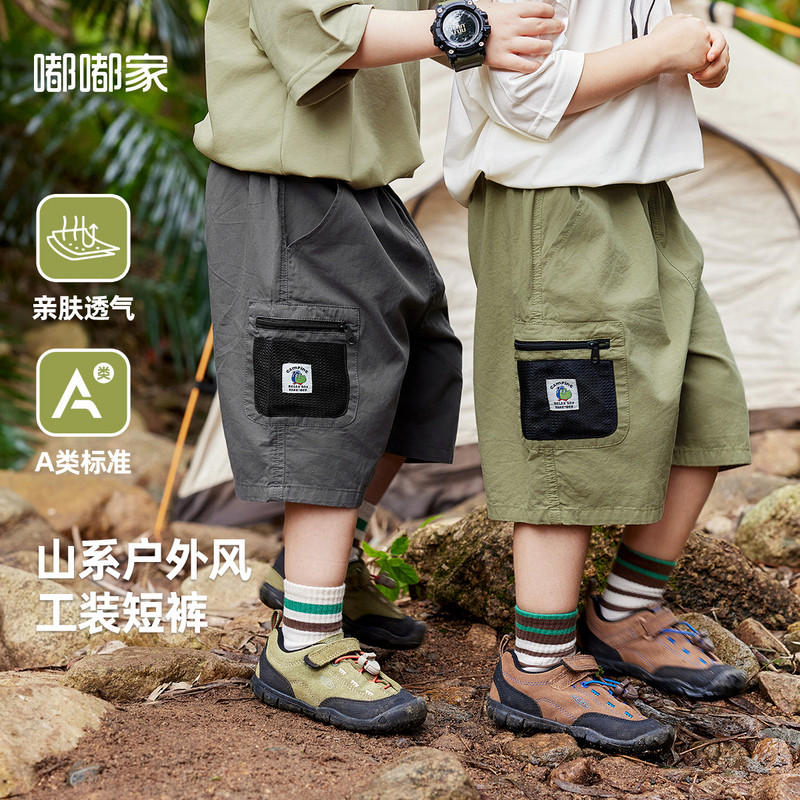 男童短裤夏季2026新款女童工装裤夏装儿童裤子夏款宝宝运动裤外穿,童装/婴儿装/亲子装,裤子,淘宝优惠券,粉丝福利购,淘宝优惠卷