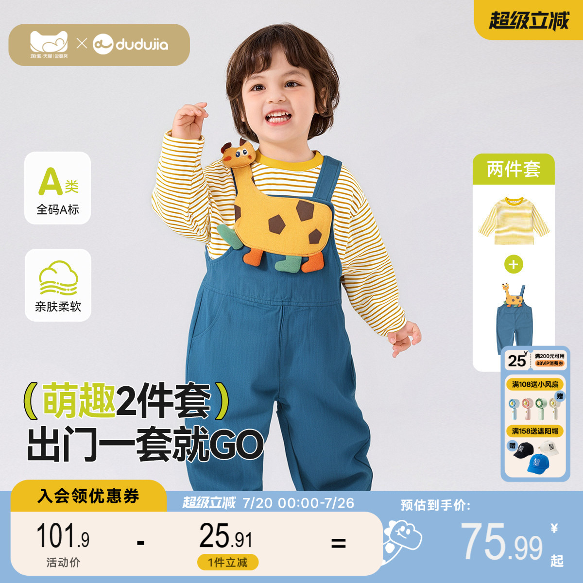 嘟嘟家儿童秋季套装男童长袖T恤女童背带裤宝宝童装幼儿园衣服潮