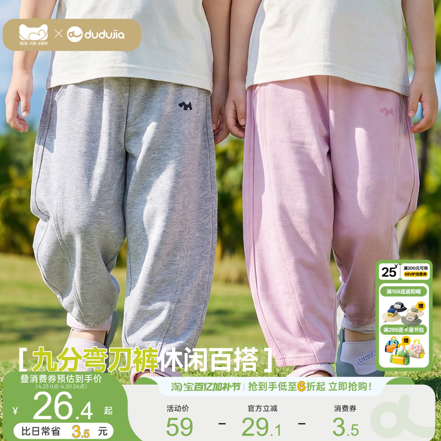 嘟嘟家儿童裤子夏季男童长裤薄款女童衣服夏装休闲裤宝宝新款童装