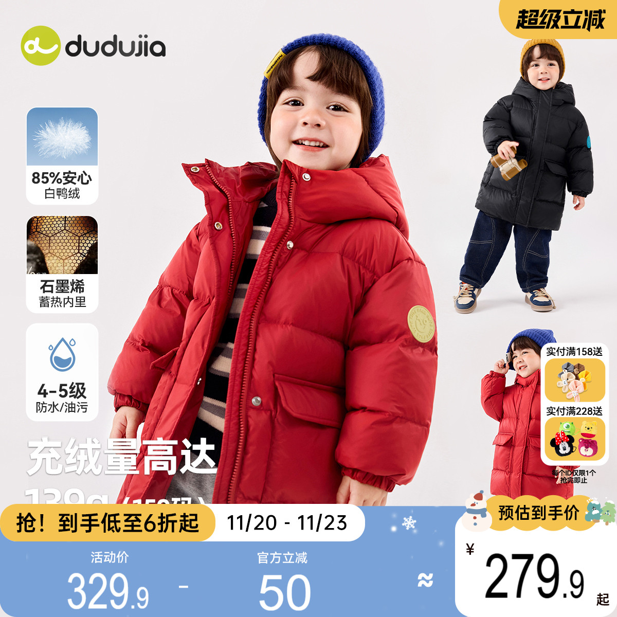 嘟嘟家儿童三防羽绒服宝宝冬季中长款保暖外套男童女童加厚冬装潮