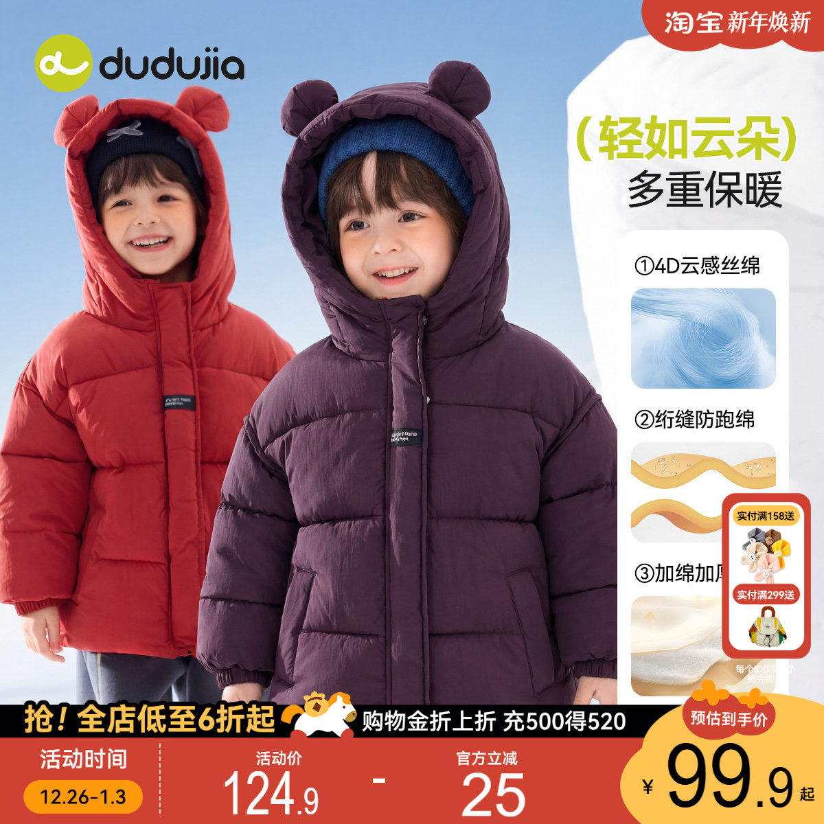 嘟嘟家儿童棉服男童冬季外套