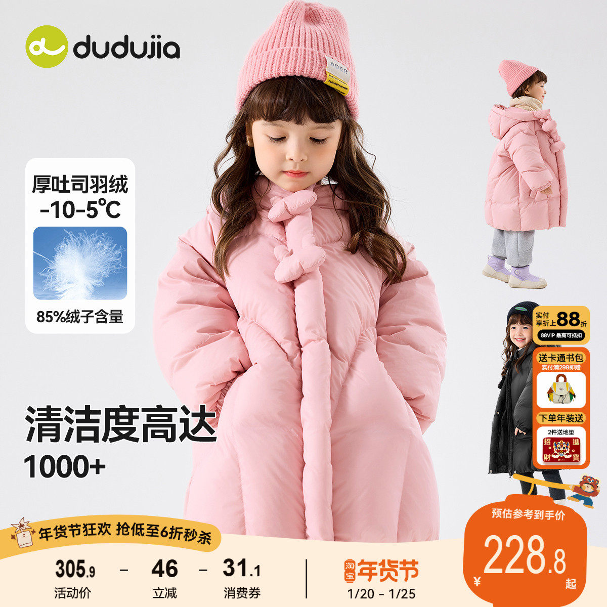 女童羽绒服女宝三防冬季衣服小女孩红色儿童加厚外套宝宝冬装童装,童装/婴儿装/亲子装,羽绒服,淘宝优惠券,粉丝福利购,淘宝优惠卷