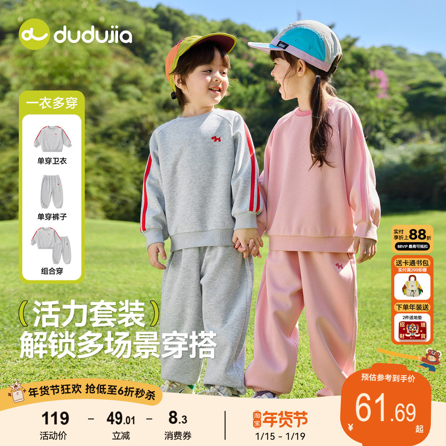 嘟嘟家儿童套装春季男童卫衣裤子女童班服童装宝宝休闲衣服春秋潮