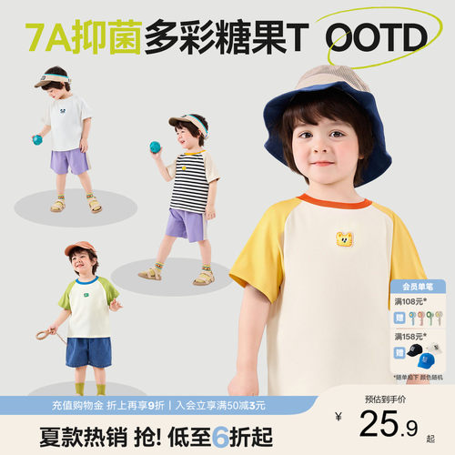 【7A抑菌】嘟嘟家宝宝纯棉短袖