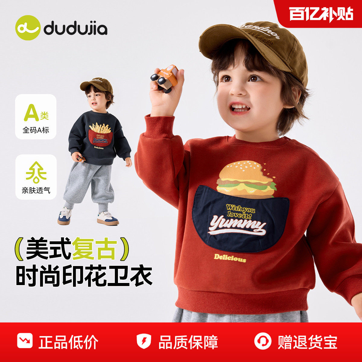 嘟嘟家儿童卫衣红色宝宝春秋新款上衣男童长袖女童衣服婴儿童装春