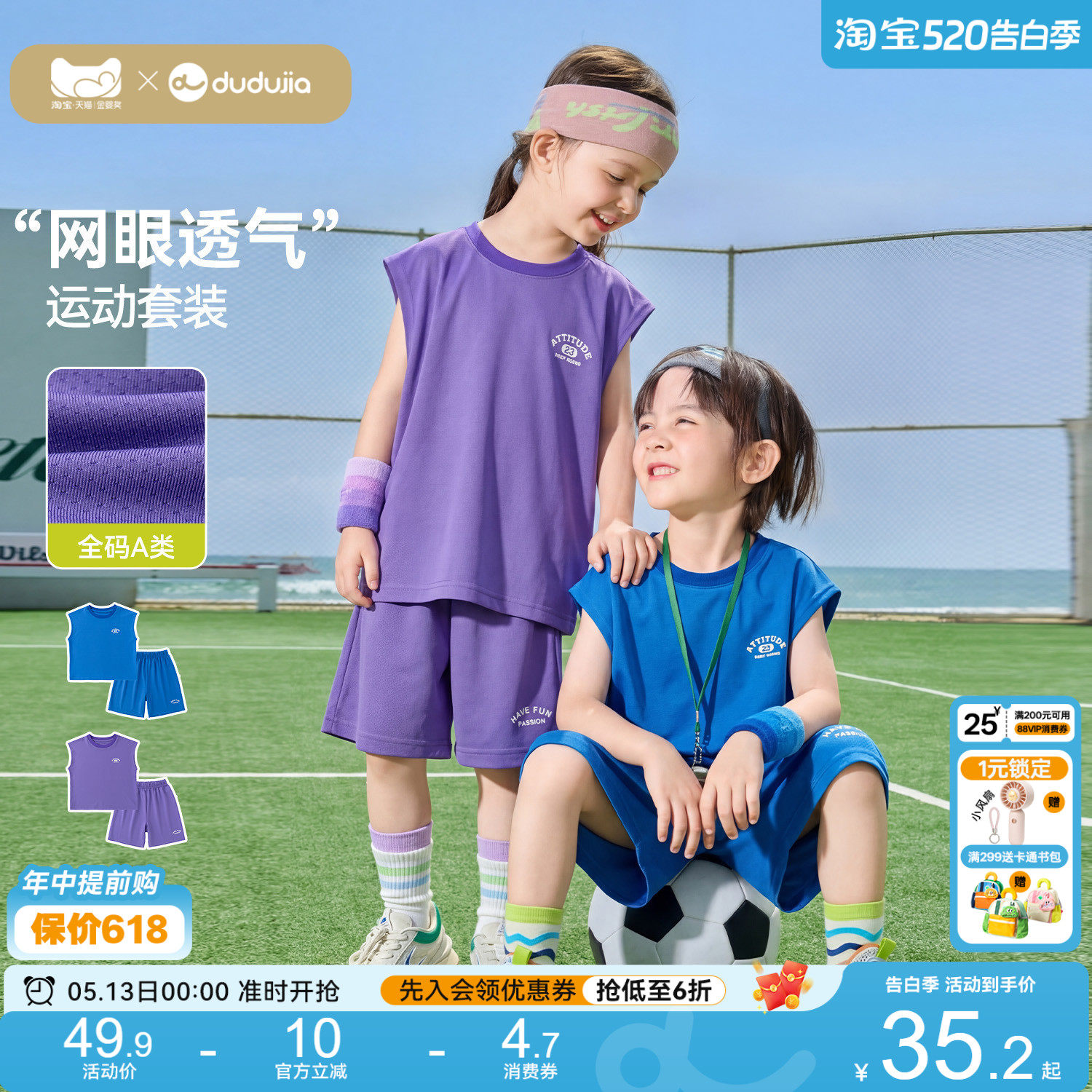 嘟嘟家儿童套装宝宝夏季足球服童装男童女童运动服上衣裤子篮球服