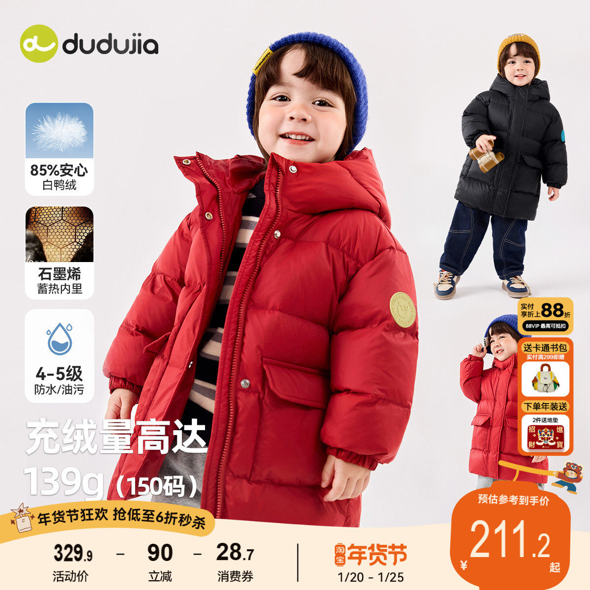嘟嘟家儿童羽绒服男童红色中长款童装宝宝洋气外套女童超好看冬装,童装/婴儿装/亲子装,羽绒服,淘宝优惠券,粉丝福利购,淘宝优惠卷