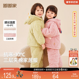 嘟嘟家宝宝加厚家居服冬季儿童保暖套装男童衣服女童珊瑚绒睡衣