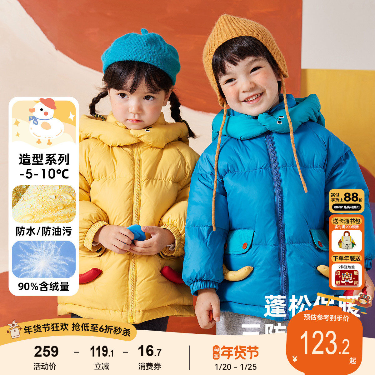 嘟嘟家宝宝冬季羽绒服女童冬装男童鸭绒外套儿童衣服加厚童装上衣,童装/婴儿装/亲子装,羽绒服,淘宝优惠券,粉丝福利购,淘宝优惠卷