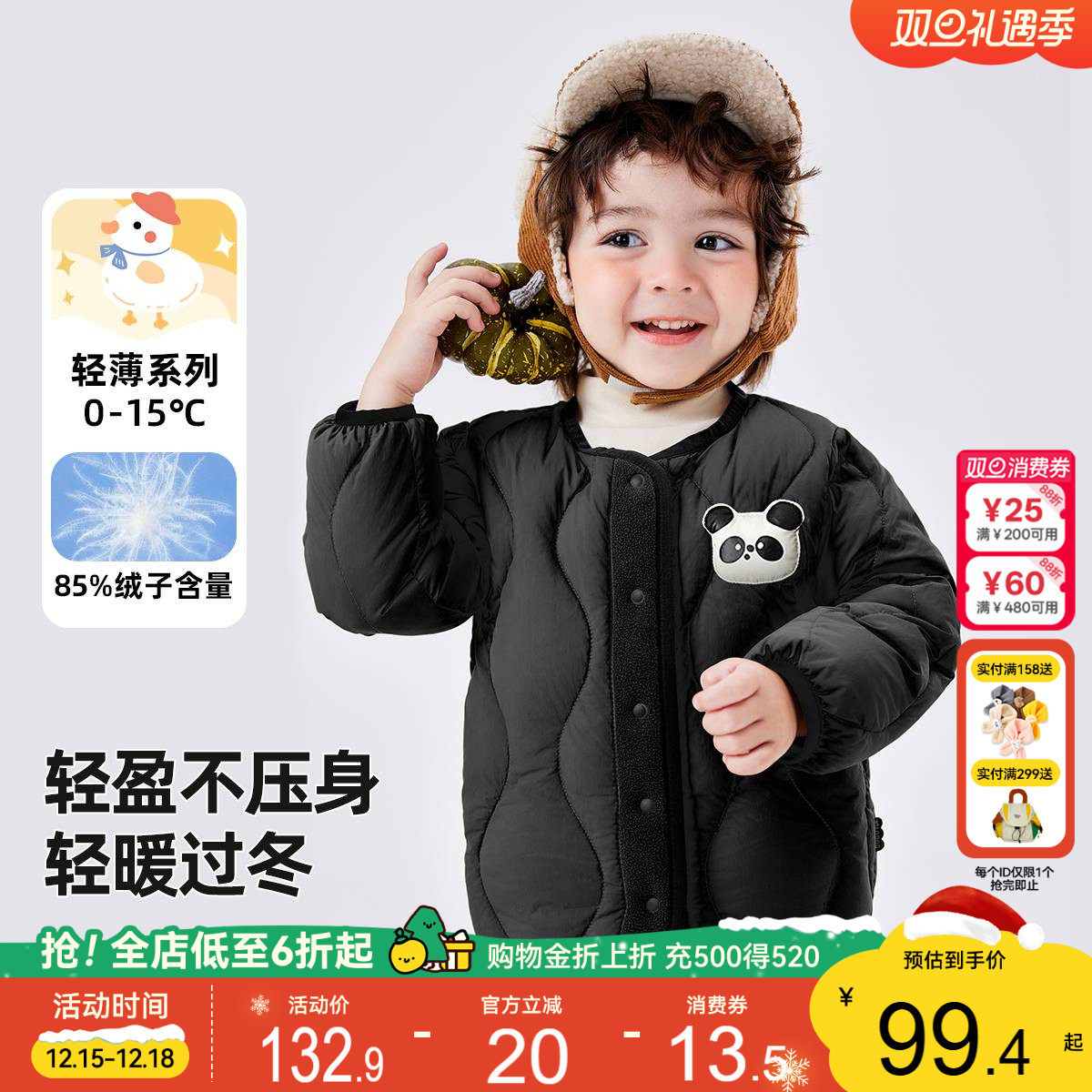 嘟嘟家儿童轻薄羽绒服羽绒内胆