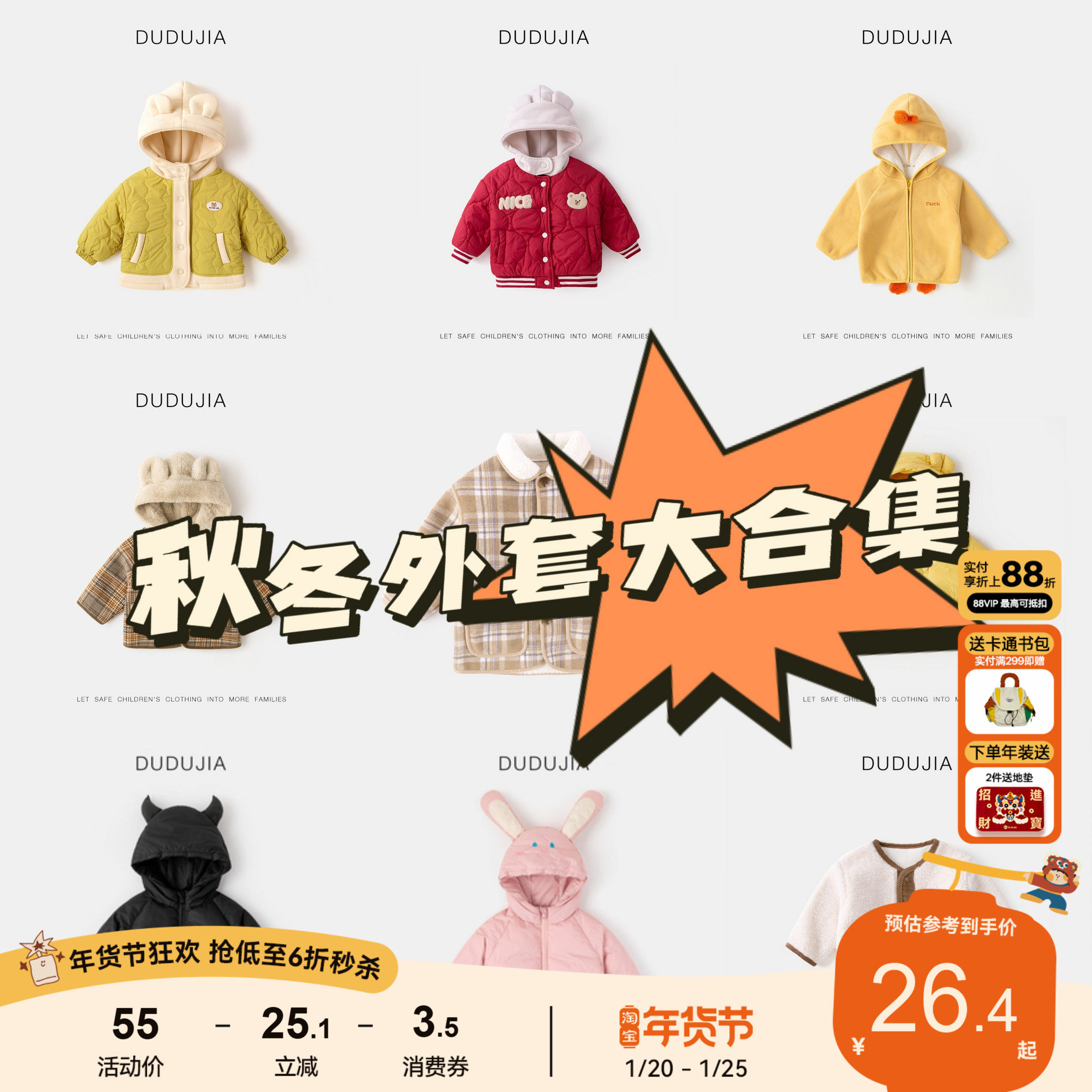【秋冬外套合集】嘟嘟家童装清仓儿童冬季衣服男童女童加厚上衣潮,童装/婴儿装/亲子装,普通外套,淘宝优惠券,粉丝福利购,淘宝优惠卷