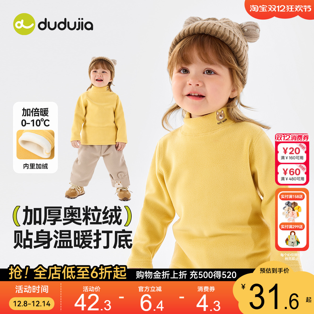 嘟嘟家儿童T恤宝宝冬季衣服男童女童25新款长袖上衣婴儿好看童装