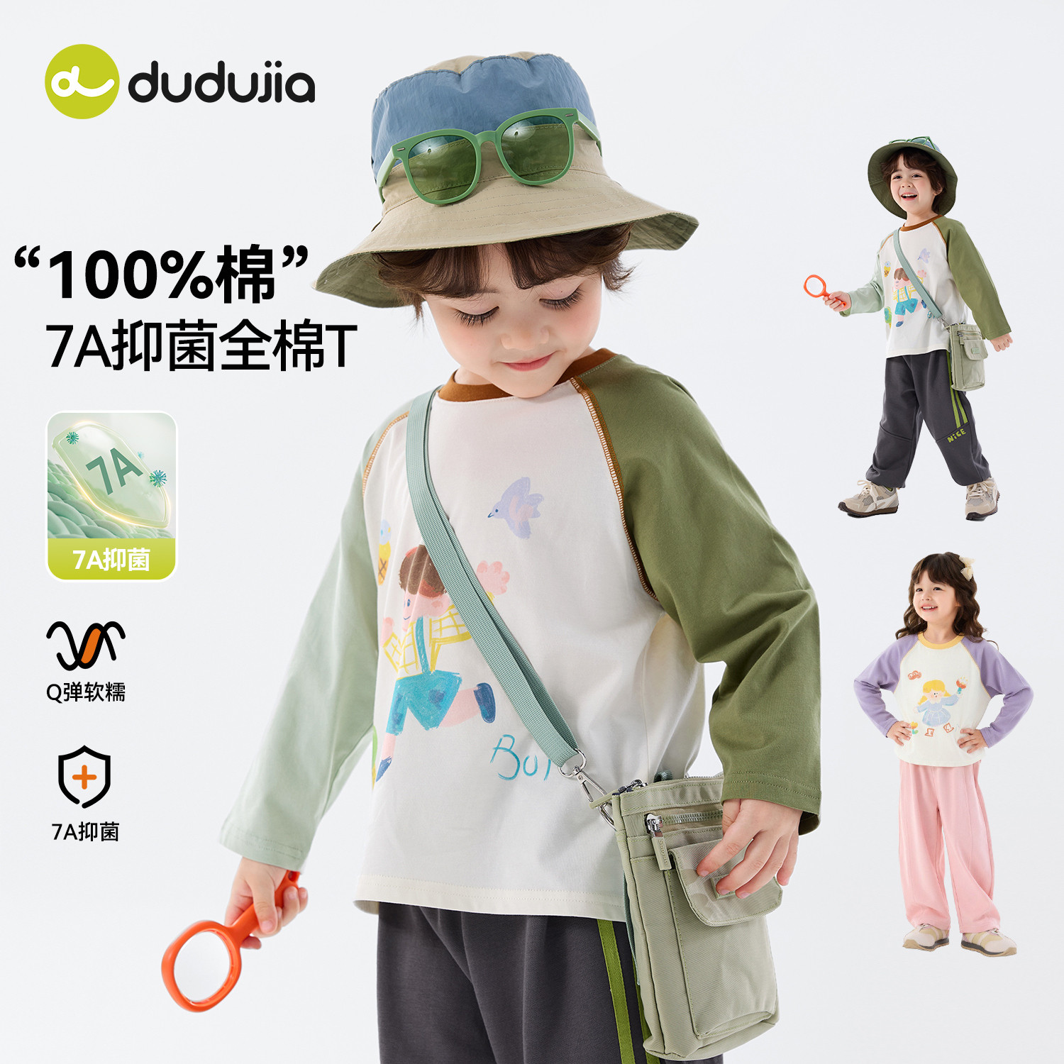 【纯棉】嘟嘟家男童T恤儿童打底衫春秋女童长袖宝宝内搭新款春装,童装/婴儿装/亲子装,T恤,淘宝优惠券,粉丝福利购,淘宝优惠卷