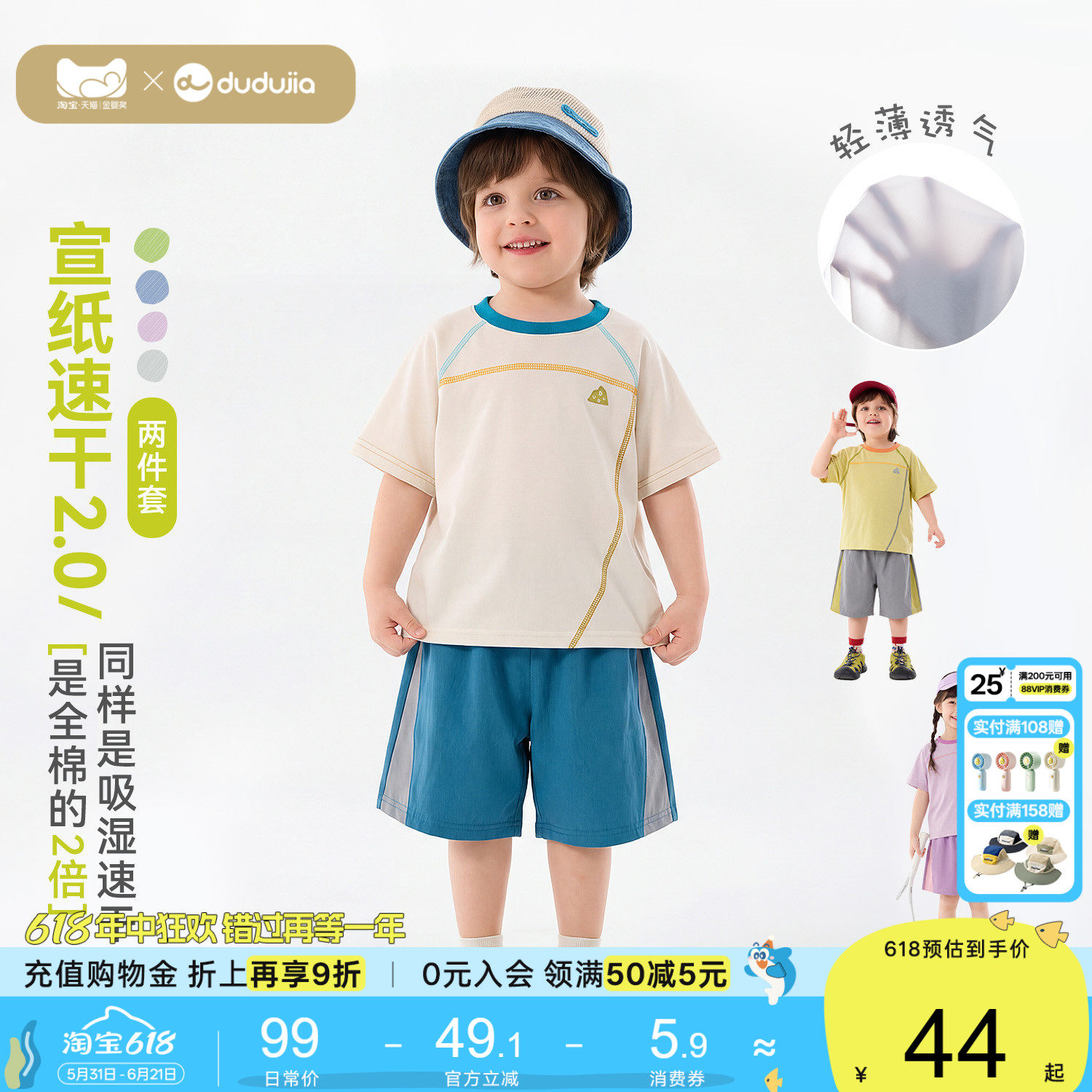 嘟嘟家儿童速干套装宝宝夏季短袖短裤两件套男童女童衣服上衣童装