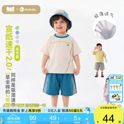 嘟嘟家儿童速干套装宝宝夏季短袖短裤两件套男童女童衣服上衣童装