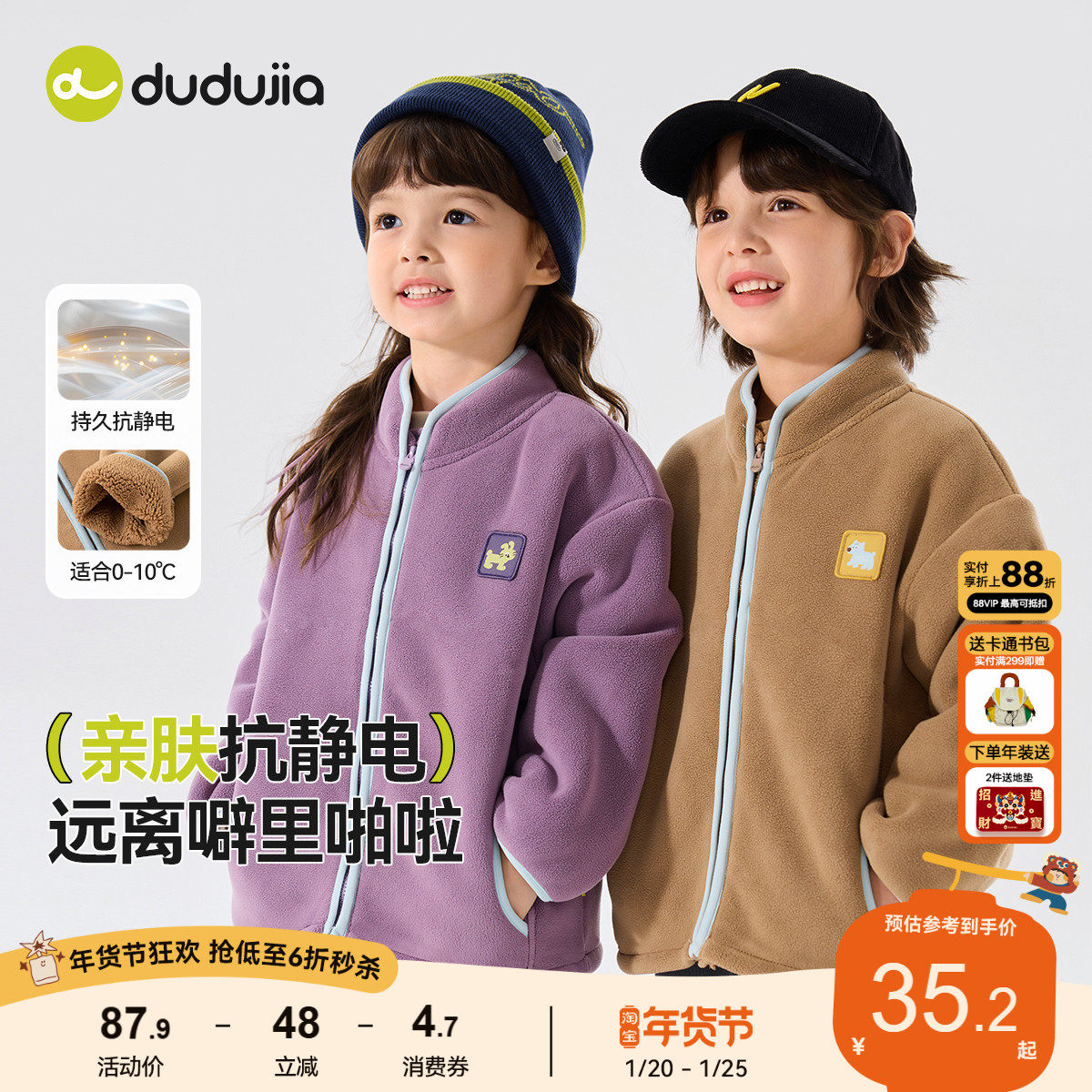 【抗静电】儿童奥粒绒外套男童新款衣服女童好看服装婴儿宝宝童装,童装/婴儿装/亲子装,普通外套,淘宝优惠券,粉丝福利购,淘宝优惠卷