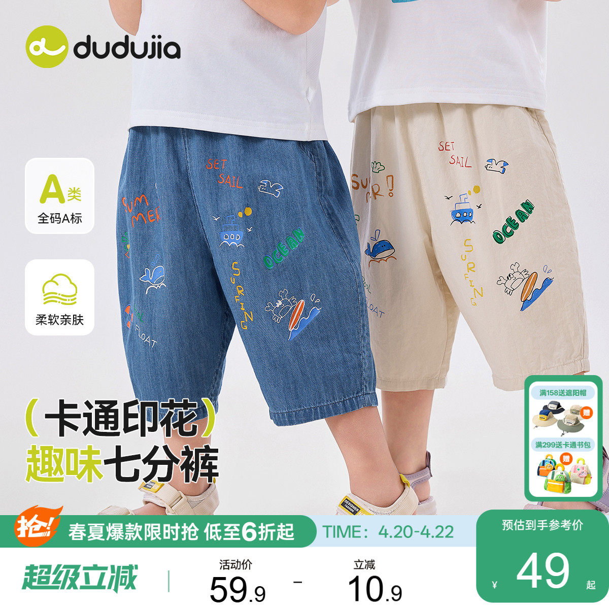 【100%棉】嘟嘟家儿童夏季短裤宝宝纯棉裤子男童休闲裤薄款七分裤