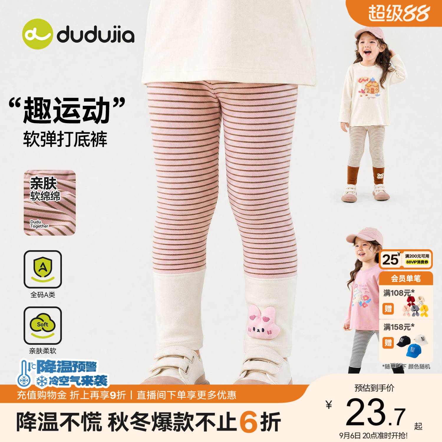 嘟嘟家女童裤子儿童打底裤外穿秋季宝宝长裤女宝秋季新款女孩裤装图片