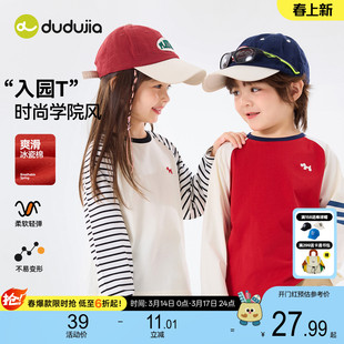 嘟嘟家儿童纯棉T恤宝宝打底衫童装男童女童春季长袖上衣婴儿衣服