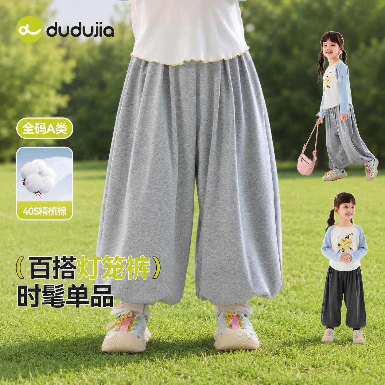 嘟嘟家女童裤子秋季女孩灯笼裤女宝休闲裤宝宝运动裤秋装长裤童装
