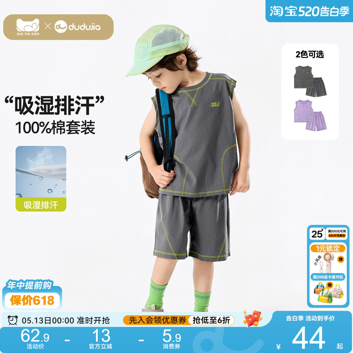 【100%棉】嘟嘟家儿童套装夏季男童女童运动背心短裤2026新款衣服