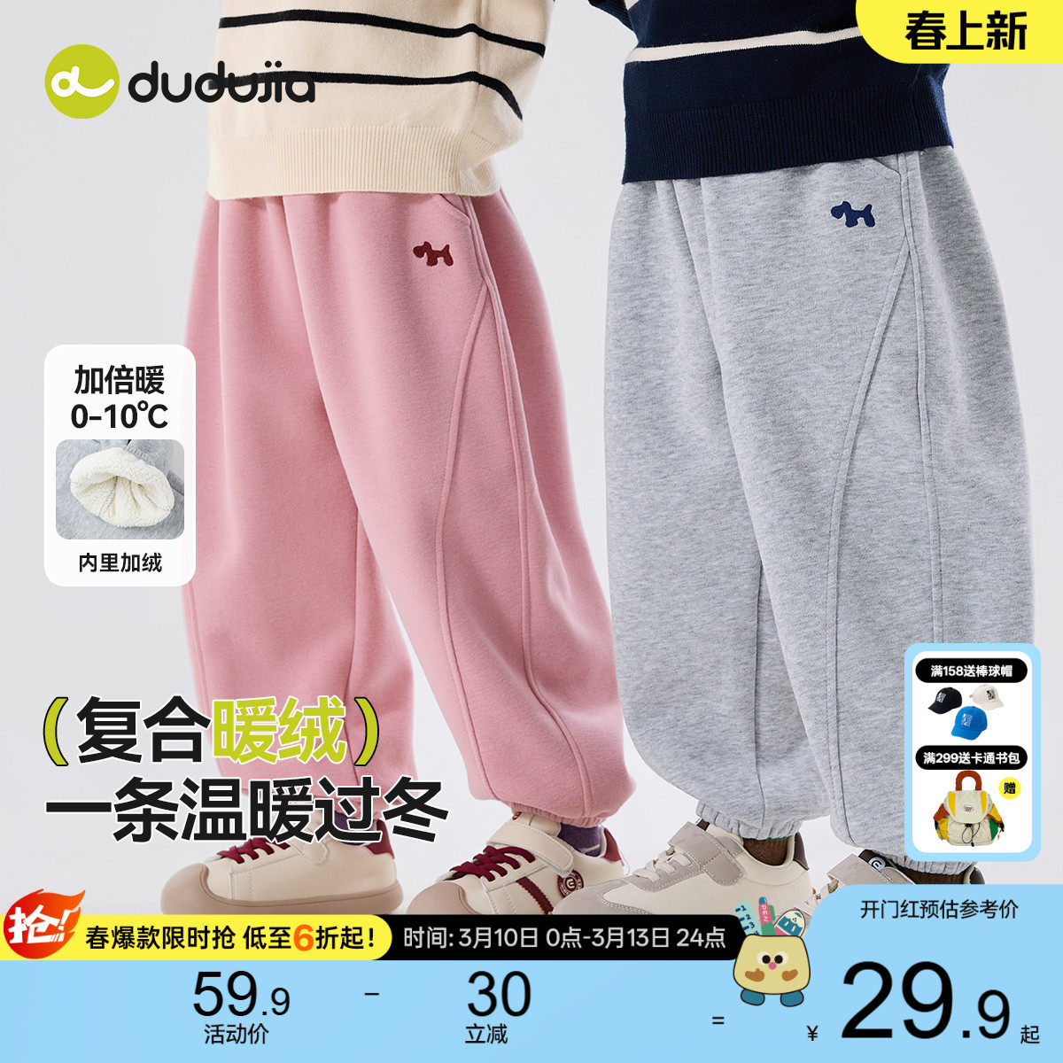 嘟嘟家儿童裤子男童春季运动裤女童宝宝卫裤衣服春秋休闲长裤童装