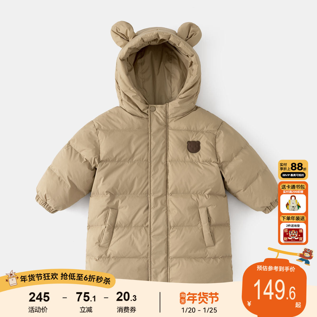 宝宝中长款羽绒服男童冬装女童冬季外套衣服儿童童装,童装/婴儿装/亲子装,羽绒服,淘宝优惠券,粉丝福利购,淘宝优惠卷