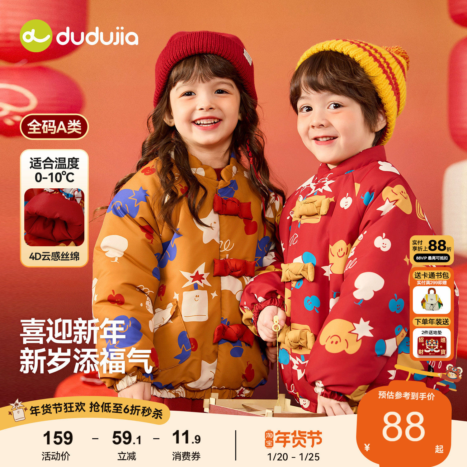 【4级防泼水】宝宝棉服儿童新年外套男童女童冬季拜年服婴儿童装,童装/婴儿装/亲子装,唐装,淘宝优惠券,粉丝福利购,淘宝优惠卷
