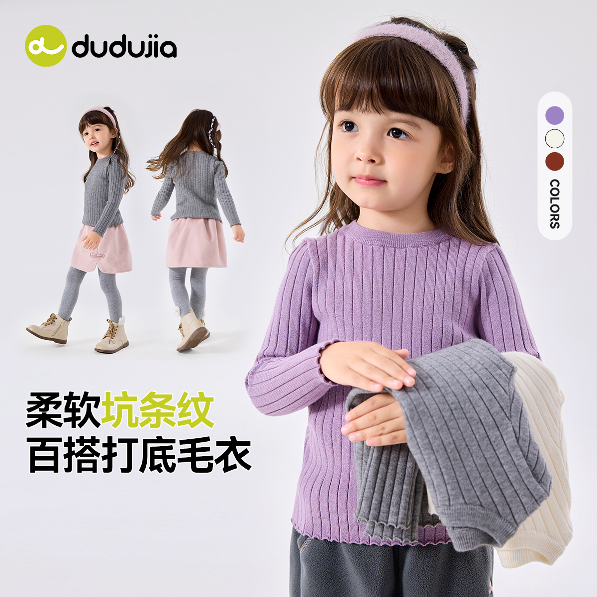 嘟嘟家女童毛衣秋季女孩条纹上衣女宝休闲童装宝宝儿童衣服秋款潮