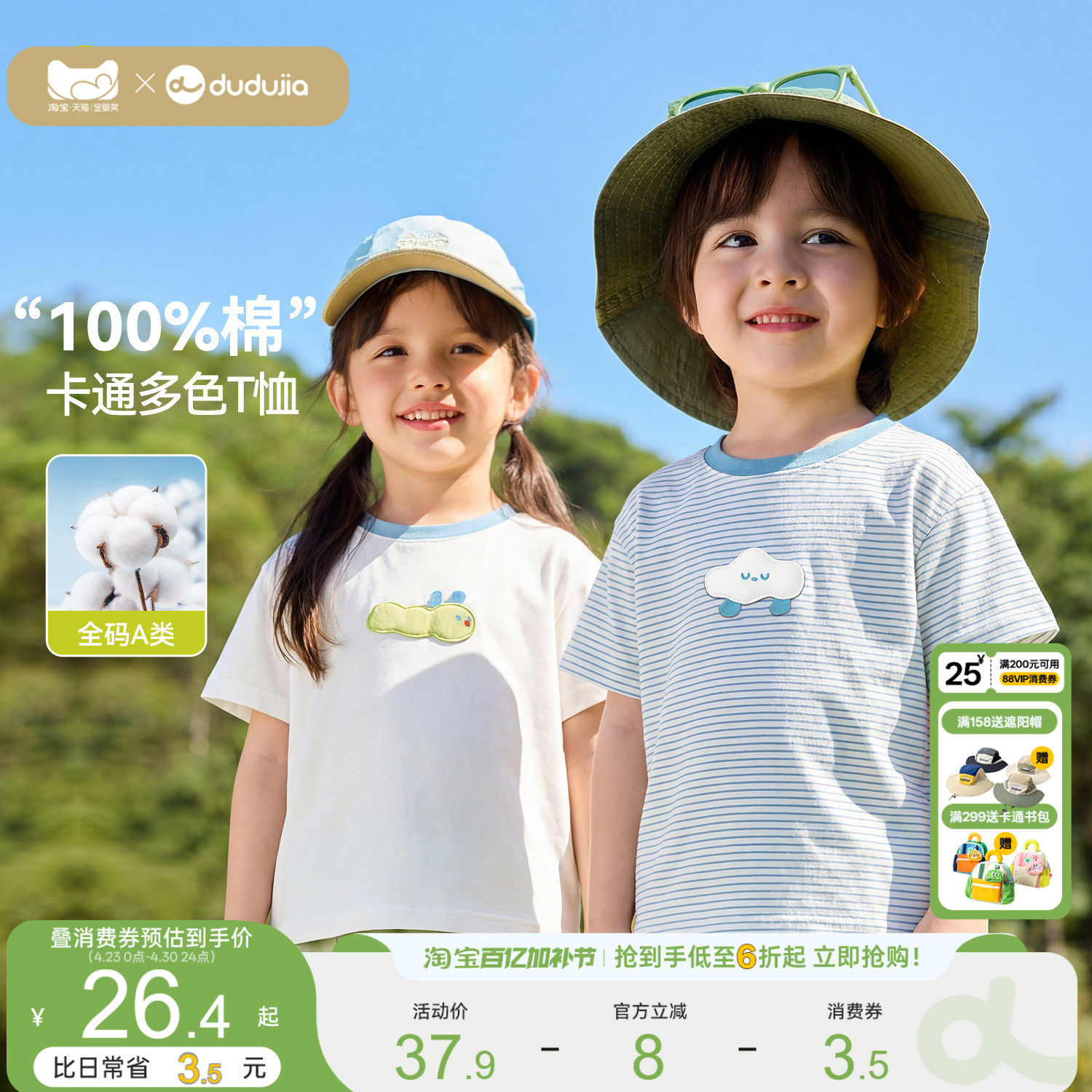 【100%棉】嘟嘟家男童T恤纯棉儿童短袖卡通女童夏款上衣宝宝童装