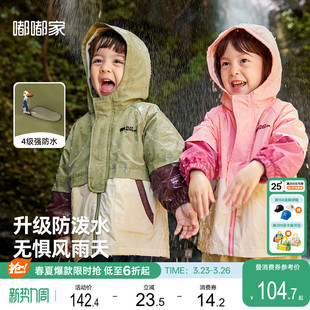 【4级防水】儿童三合一外套宝宝春装男女童软壳服登山防风童装潮