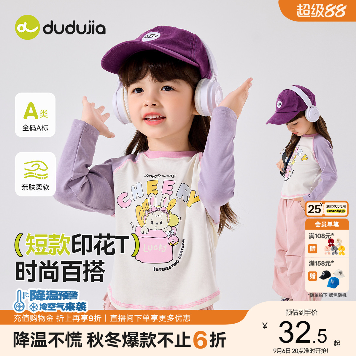 嘟嘟家女童T恤春季女宝衣服宝宝童装女孩儿童可爱休闲春款上衣潮