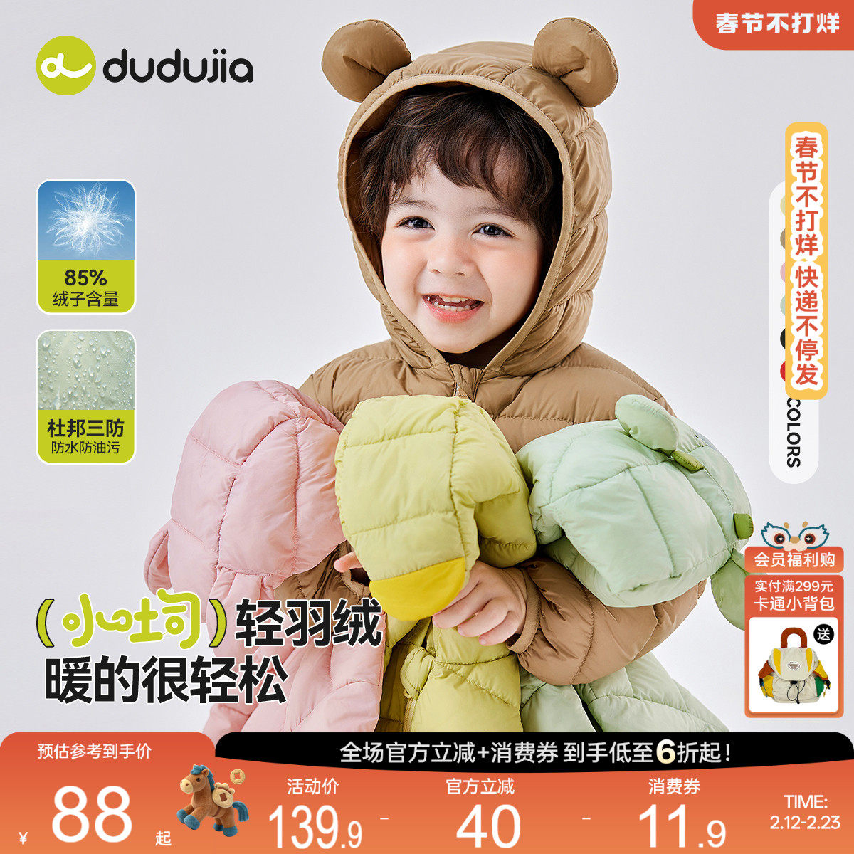 儿童轻薄羽绒服三防嘟嘟家男童冬季保暖宝宝童装外套女童新款冬装