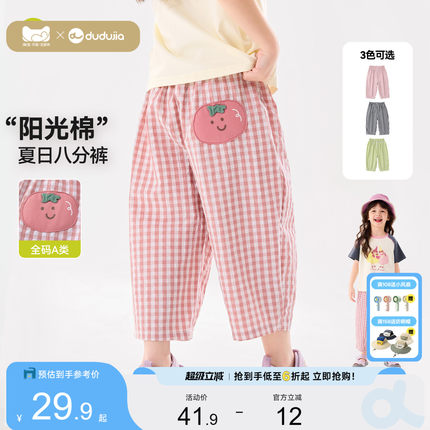 嘟嘟家女童裤子夏季宝宝格子裤新款女孩轻薄夏装女宝长裤薄防蚊裤