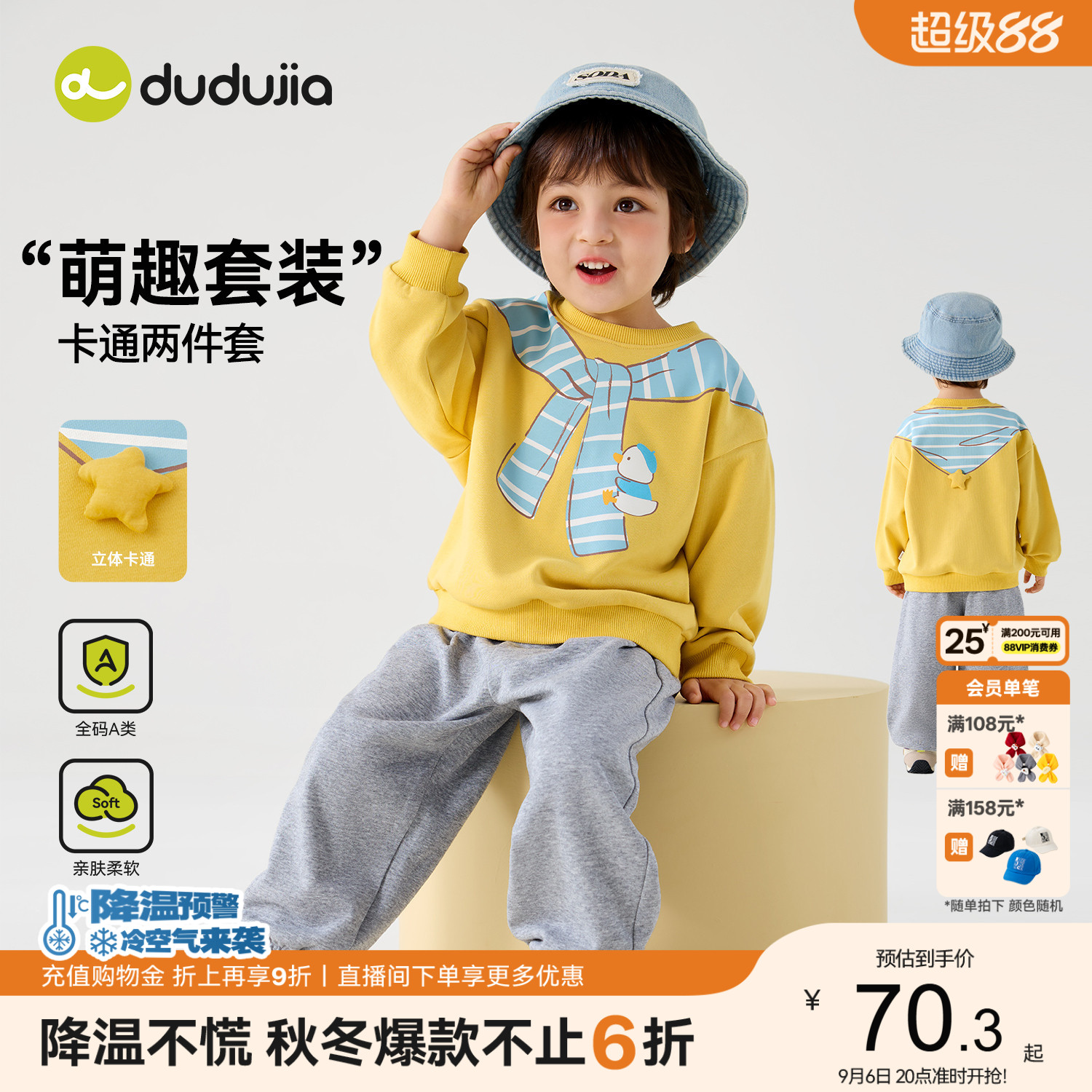 嘟嘟家儿童套装秋季男童卫衣裤子女童上衣新款秋装宝宝两件套童装