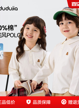 儿童纯棉T恤嘟嘟家春季打底衫女童男童白色衬衣上衣衬衫宝宝童装