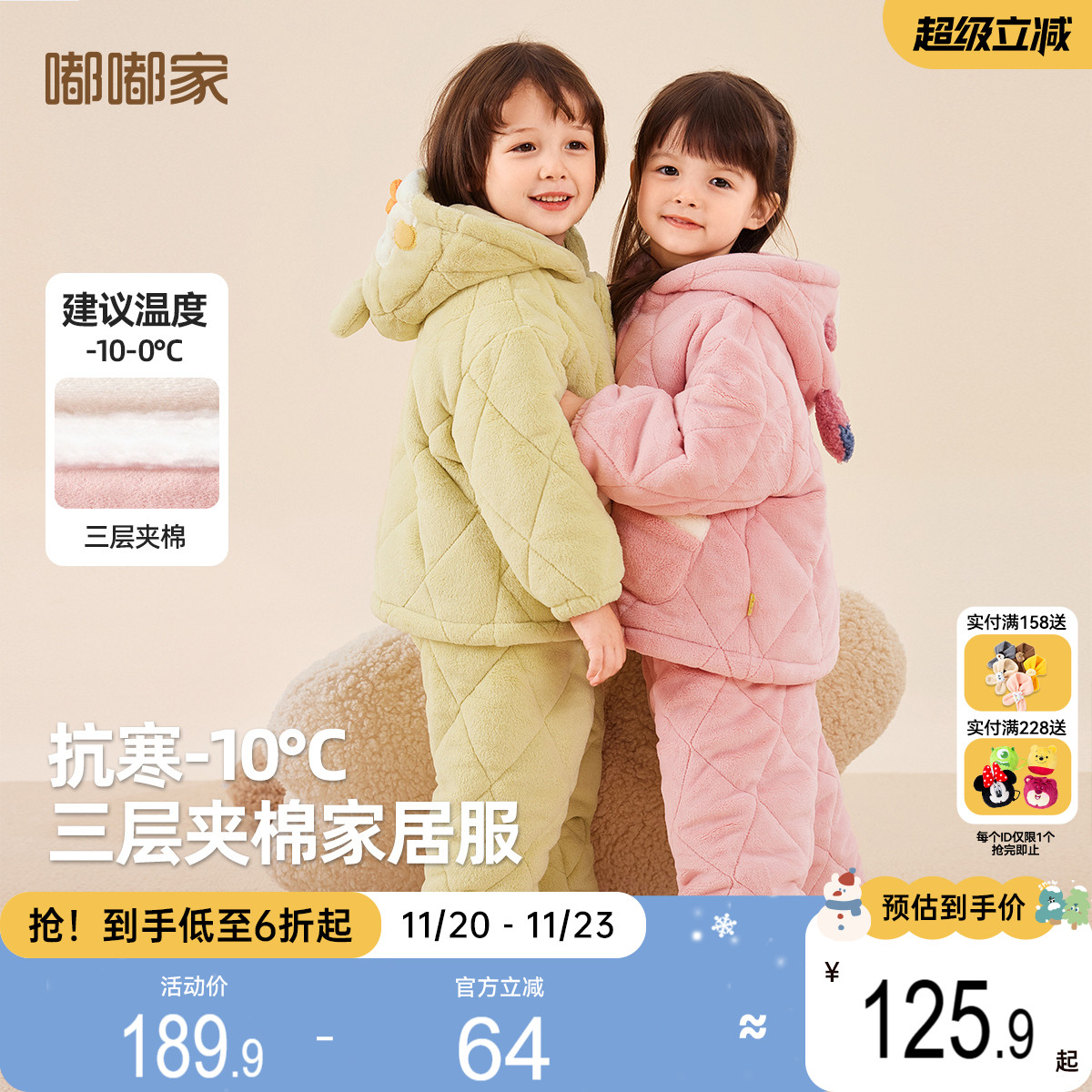 嘟嘟家儿童冬款家居服