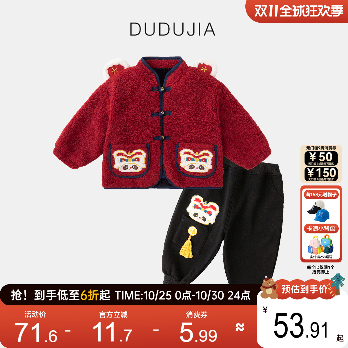 嘟嘟家宝宝喜庆套装红色外套儿童中式拜年服新年冬季棉服男童裤子