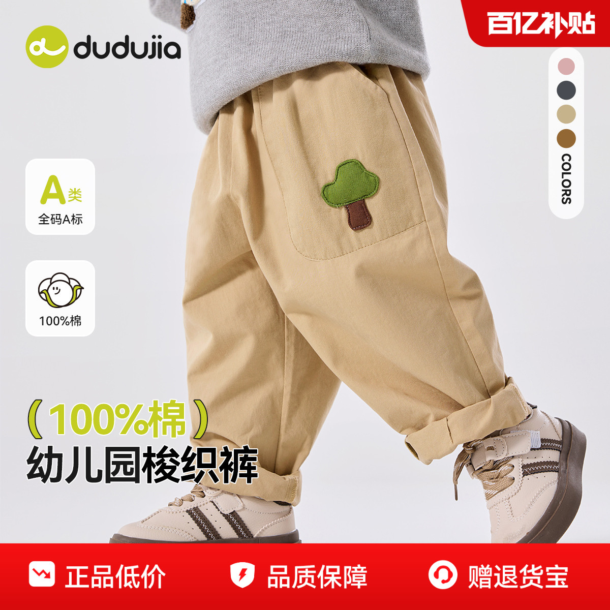 嘟嘟家儿童裤子男童休闲裤纯棉秋图片