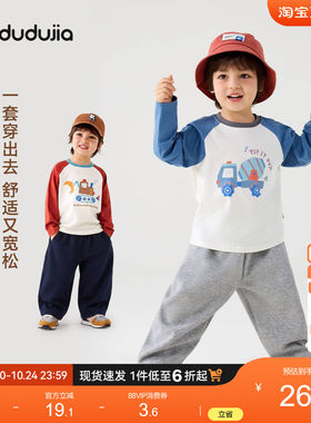 嘟嘟家宝宝套装秋季男童休闲衣服