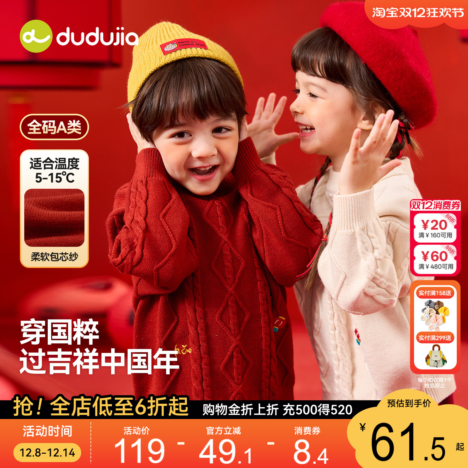 儿童冬季拜年服嘟嘟家宝宝毛衣婴儿童装衣服男童女童新年长袖上衣