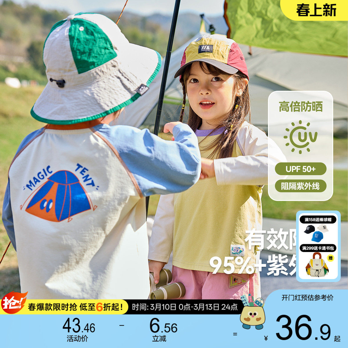 [UPF50+防晒]宝宝T恤儿童春季衣服嘟嘟家男童长袖女童童装上衣潮