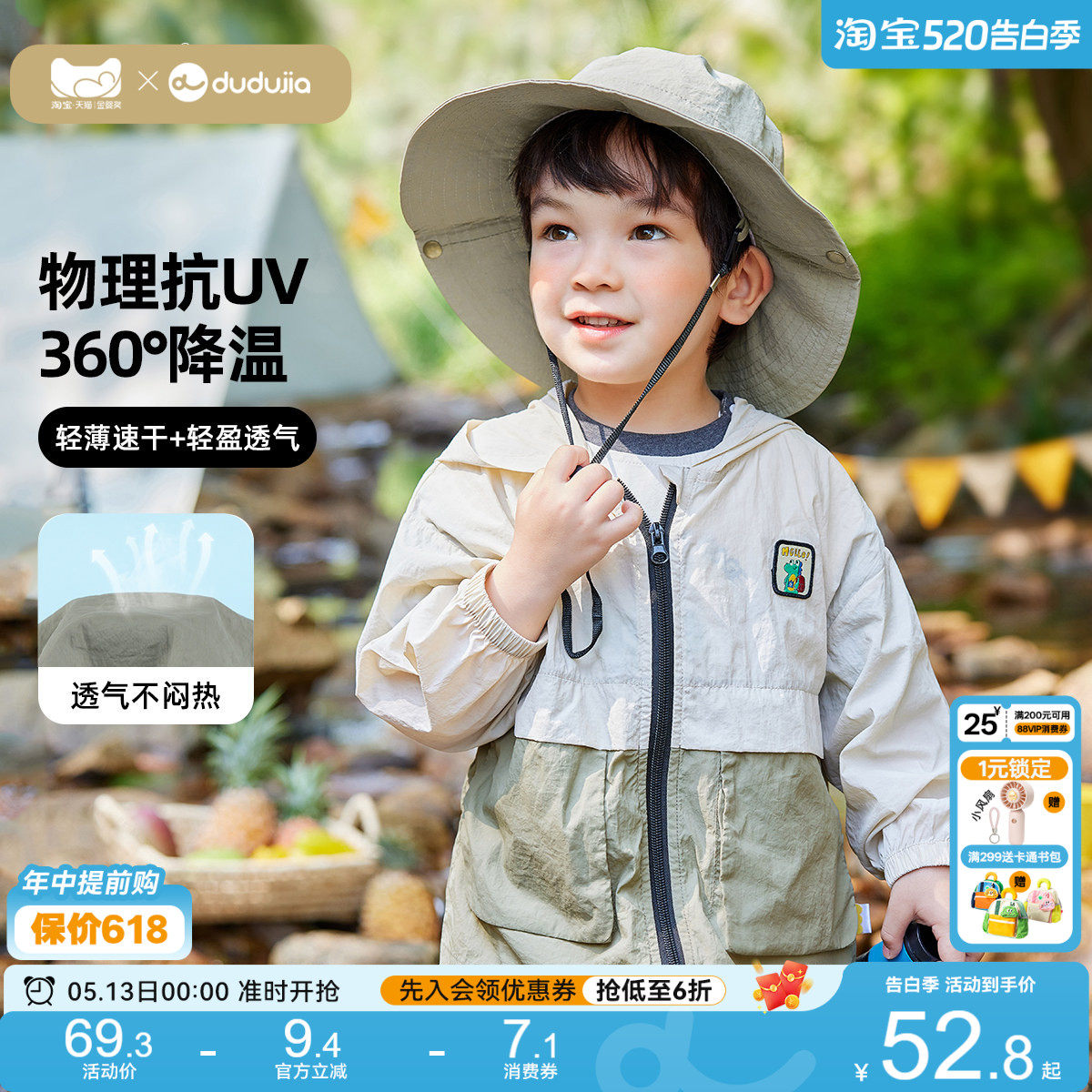 嘟嘟家宝宝外套薄款夏季男童夹克夏装婴儿衣服女童开衫儿童夏装潮